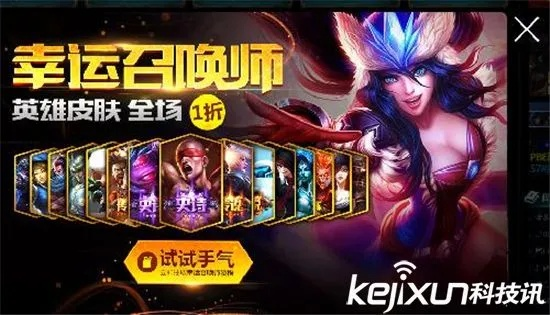 探寻幸运召唤师开启之谜