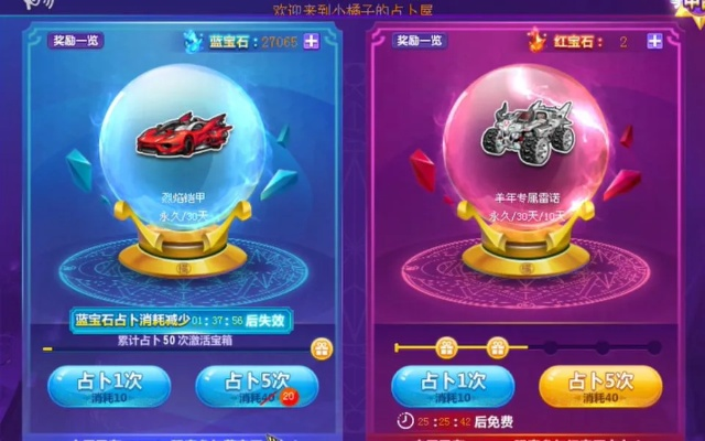 qq飞车砸蛋,砸蛋最容易中什么