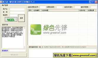 空间留言工具,用工具一键搞定？
