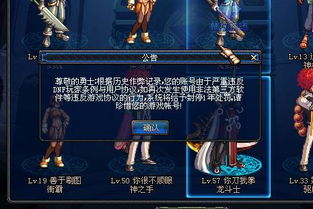 地下城与勇士秒杀挂安全吗？避免封号有技巧！