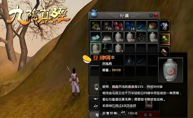 九阴真经 3 内获取全攻略