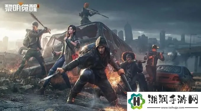 黎明觉醒手游下载,黎明觉醒区服互通吗 黎明觉醒手游下载,黎明觉醒区服互通吗