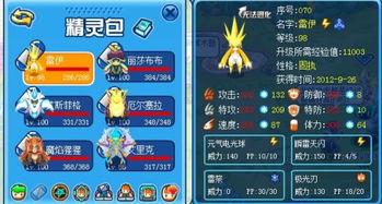 赛尔号刷攻击,怎么才能刷得快？