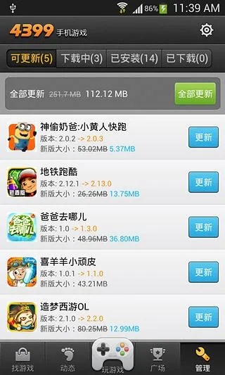 4399游戏盒子安全吗?下载使用前必看! 4399游戏盒子安全吗?下载使用前必看!