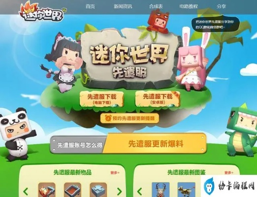 盗版迷你世界无限迷你币下载,下载后会中毒吗