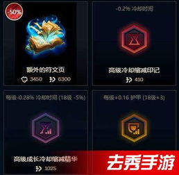 符文页,符文页怎么搭配? 符文页,符文页怎么搭配?