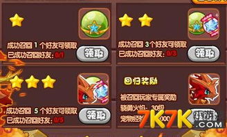 洛克王国骁勇火焰(烈焰蓄能活动怎么玩) 洛克王国骁勇火焰(烈焰蓄能活动怎么玩)