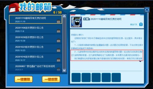 赛尔号的外挂（  官方会查封吗）