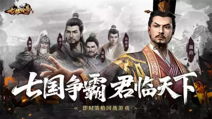 七雄纷争武将组合：哪些武将组合最厉害？如何打造无敌阵容？