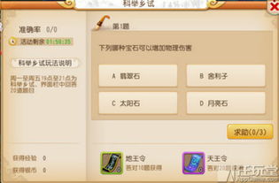 梦幻西游科举答题器升级：助力少侠金榜题名！