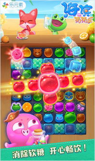 海滨消消乐最新版：全新关卡，精彩不断！