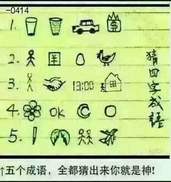 探秘看图猜电影，答案与图片的奇妙世界