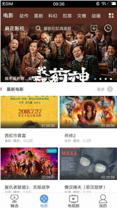 麻花影视app下载苹果版,苹果手机怎么看麻花影视