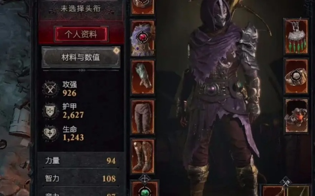 《暗黑4》游侠职业大升级！伤害暴增60%，战力飙升新巅峰