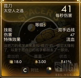 《天外世界2》预载开启！容量激增20G，体验升级不容错过