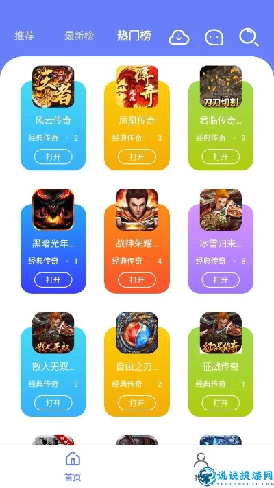 gm版游戏盒排行TOP10,热门神器盘点,解锁游戏新境界! gm版游戏盒排行TOP10,热门神器盘点,解锁游戏新境界!