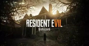 《生化危机9》预售倒计时！独家预告片震撼来袭，不容错过！