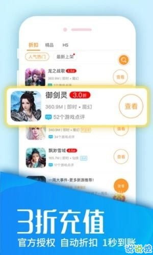 变态游戏盒子APP大全，盘点热门变态手游盒子前十强，畅玩新体验！