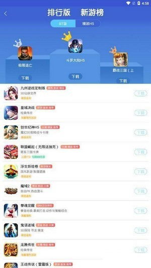 2025年手游BT盒子热榜：十大热门推荐，畅玩必备神器！