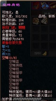 天下3魍魉69级加点推荐，看完这篇不走弯路