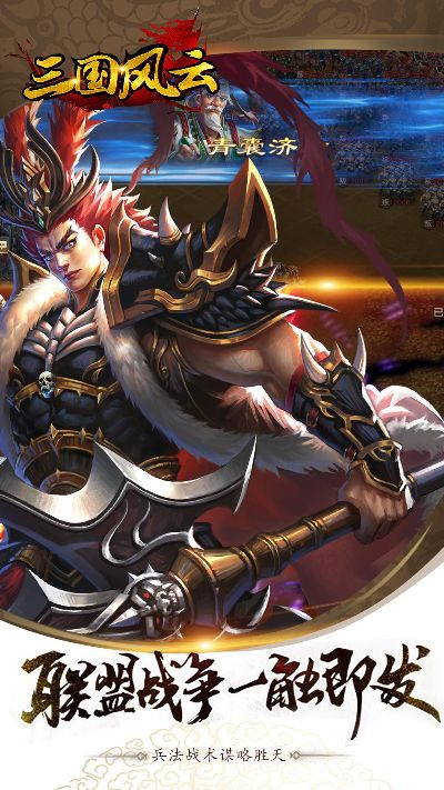 探寻三国风云,好玩的三国游戏世界 探寻三国风云,好玩的三国游戏世界