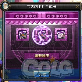 探寻 DNF 卡片合成器的踪迹 探寻 DNF 卡片合成器的踪迹