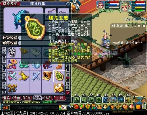 梦幻西游4级法宝,梦幻西游物理门派带什么四级法宝 梦幻西游4级法宝,梦幻西游物理门派带什么四级法宝