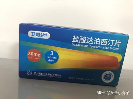 盐酸达泊西汀片,深入解析其作用功效 盐酸达泊西汀片,深入解析其作用功效