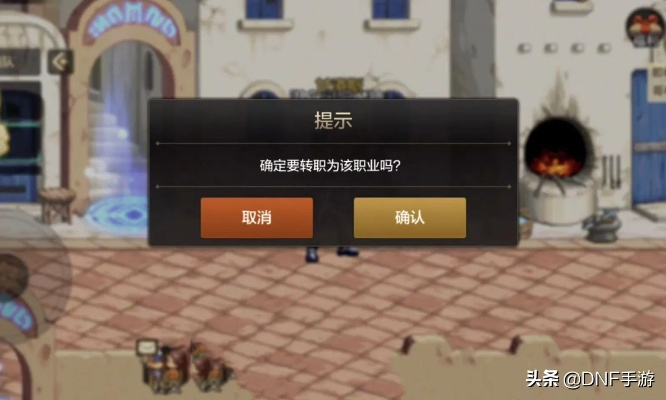 DNF，转职后重新转职，开启全新冒险之旅