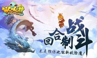 梦幻西游大闹天宫副本,奇幻旅程的深度探秘 梦幻西游大闹天宫副本,奇幻旅程的深度探秘