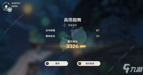 《原神》V2.8海岛活动溯往攻略，解锁隐藏奖励秘籍！