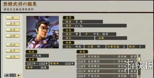 《信长之野望16》新手必看!快速上手攻略+系统界面详解+自定义玩法揭秘 《信长之野望16》新手必看!快速上手攻略+系统界面详解+自定义玩法揭秘