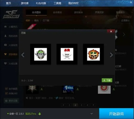想知道cf杀敌图标怎么更换？这篇攻略快收藏！