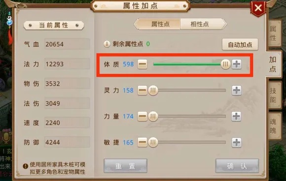问道力水加点全攻略，探寻最优加点方案
