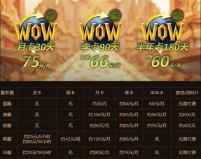 魔兽世界还要点卡吗，探寻经典游戏的收费模式