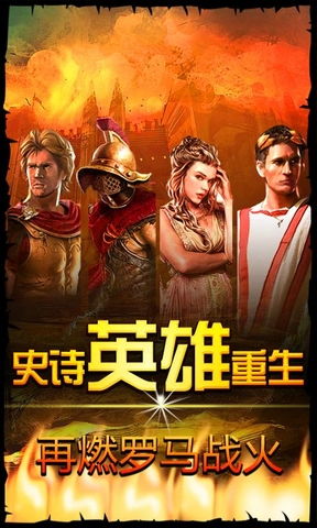 探寻帝国时代罗马复兴下载入口，重拾经典游戏激情