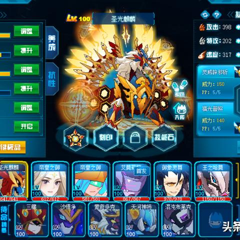 赛尔号麒麟封印顺序,怎么才能最快打通麒麟