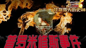 怪物猎人3金手指(使用金手指会有什么后果) 怪物猎人3金手指(使用金手指会有什么后果)