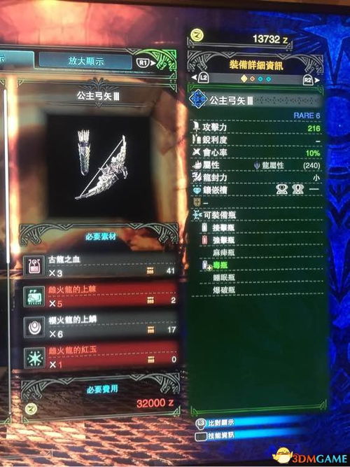 《怪物猎人世界》终极进化武器盘点:属性解析与实战技巧揭秘 《怪物猎人世界》终极进化武器盘点:属性解析与实战技巧揭秘