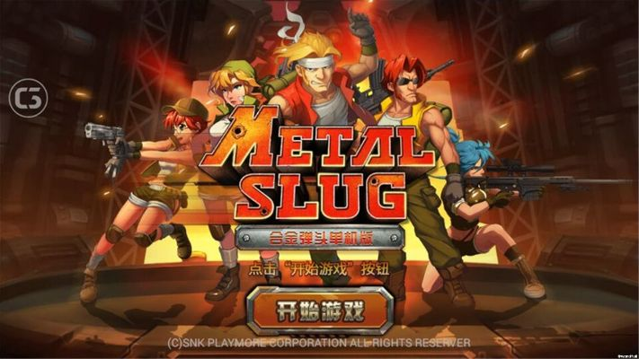 哪里有合金弹头全集破解版？分享几个下载地址！