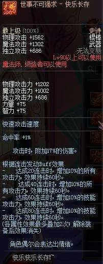 探秘 DNF 所有特定史诗武器的传奇世界