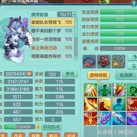 神武90武器满攻（你打出来了吗）