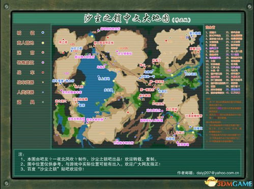 重装机兵沙尘之锁攻略图文全解析 重装机兵沙尘之锁攻略图文全解析