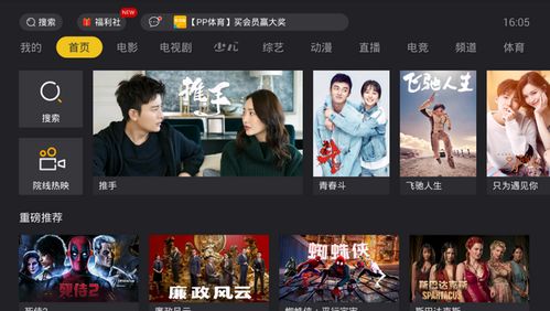 星空电影下载:追剧神器,让你轻松追剧不等待 星空电影下载:追剧神器,让你轻松追剧不等待