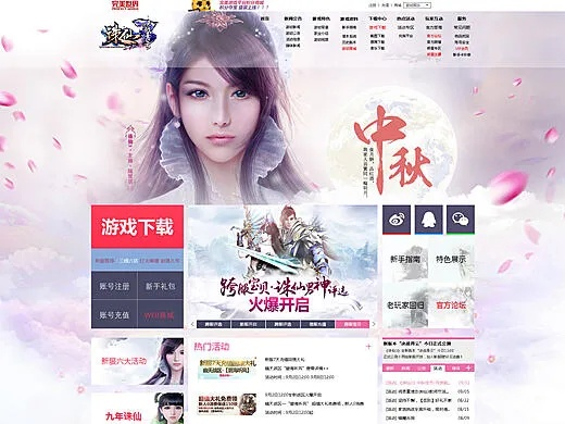 诛仙官网：最新客户端、体验服、补丁下载，官网专线高速下载！