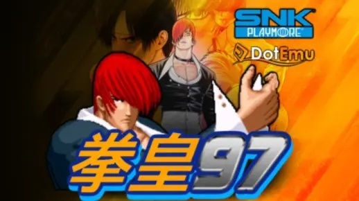 拳皇 97 安卓单机版，指尖上的热血格斗回忆