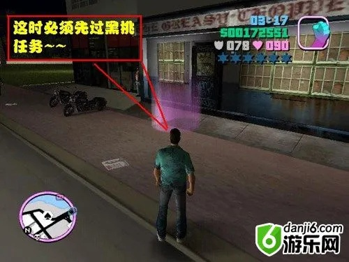 侠盗飞车罪恶都市攻略全流程任务通关秘籍