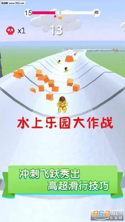 水上乐园大作战