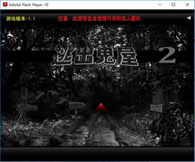 逃出鬼屋2中文版,如何操作才能顺利逃脱? 逃出鬼屋2中文版,如何操作才能顺利逃脱?