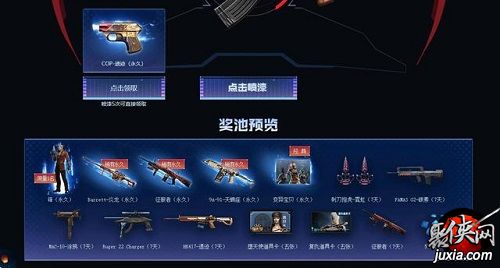 cf活动专区免费领取枪（你还在等什么）